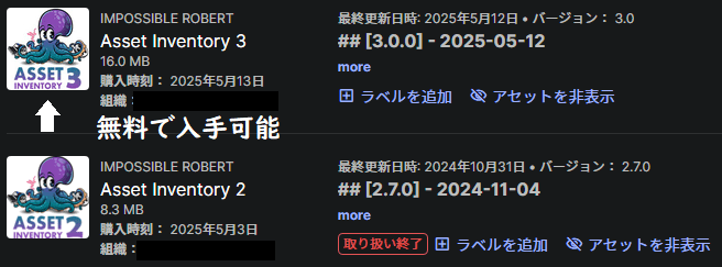 アップデートで入手可能